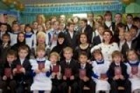 Посвящение в гимназисты